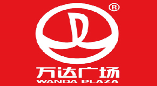 萬達(dá)廣場