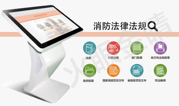 法律法規(guī)查詢系統V2.0
